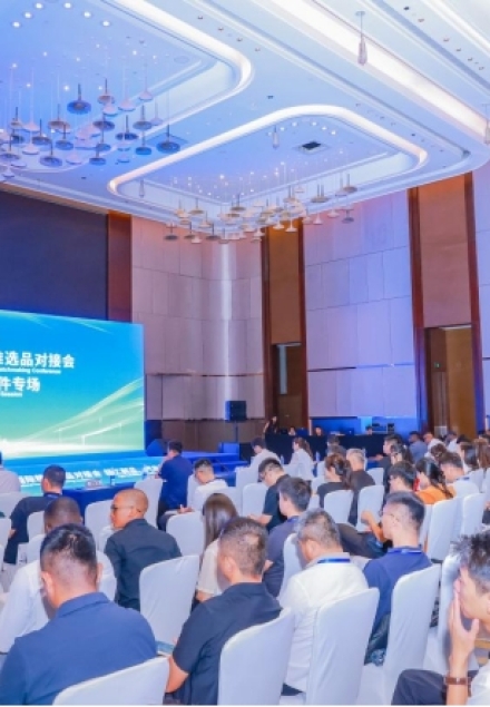 Shandong Industrial Cluster International Precision Matchmaking Conference – Light Industrial Products & Auto Parts Session