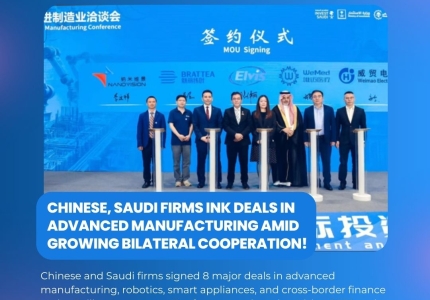 China & Saudi Arabia strengthen industrial ties!