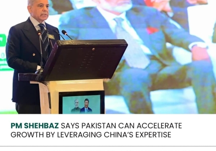PM Shehbaz emphasized that Pakistan can accelerate growth by leveraging China’s expertise