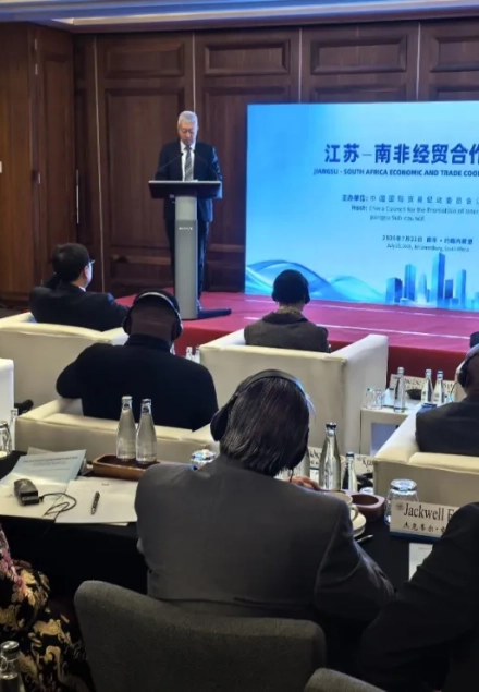 Jiangsu – South Africa Economic and Trade Cooperation Conference