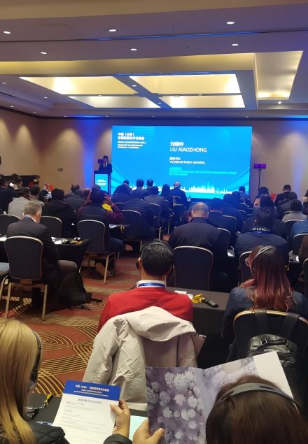 Shandong-Chile Economic and Trade Cooperation Matchmaking Conference