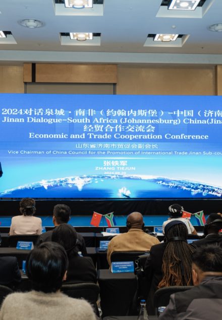 Jinan Dialogue-South Africa (Johannesburg)-China(Jinan)Economic And Trade Cooperation Conference