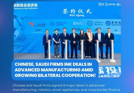 China & Saudi Arabia strengthen industrial ties!