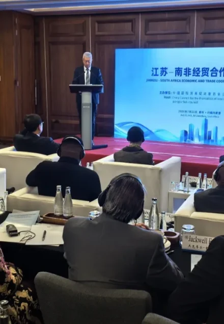 Jiangsu – South Africa Economic and Trade Cooperation Conference