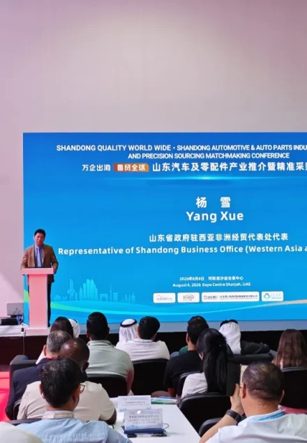 Shandong Quality World Wide·Shandong Automotive & Auto Parts Industry Promotion And Precision Sourcing Matchmaking Conference