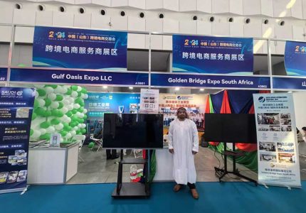 南非金桥国际展览与海湾绿洲国际展览亮相2024中国（山东）跨境电商交易博览会！