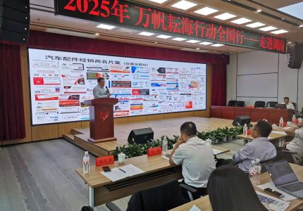 万帆耘海·湘链中东|中展贸促国际会展出席“万帆耘海行动全国行走进湖南”专场活动