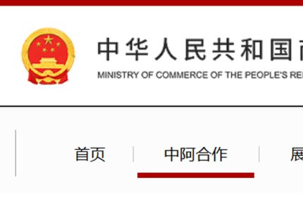 中国汽车品牌在阿联酋二手车市场占据一席之地